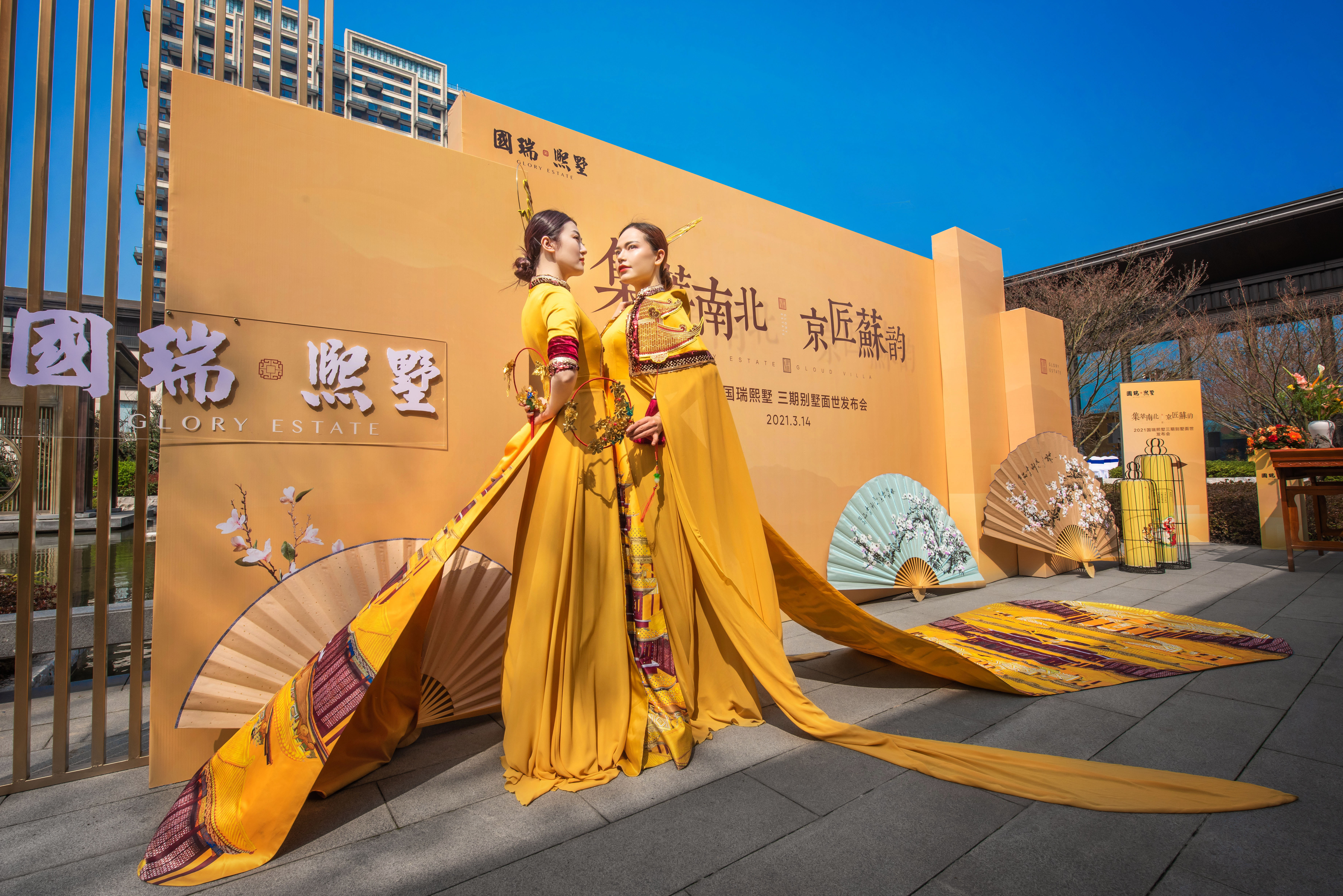 國瑞熙墅 三期別墅面世發布會